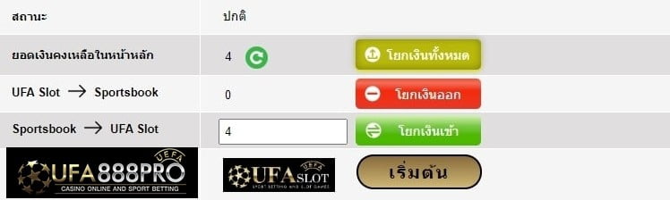 โยกเงินufabet